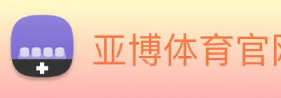 亚博体育官网 Logo